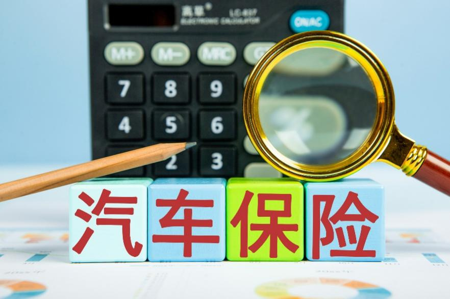 险企主动规范手续费，从监管主导到机构自律，车险市场变了