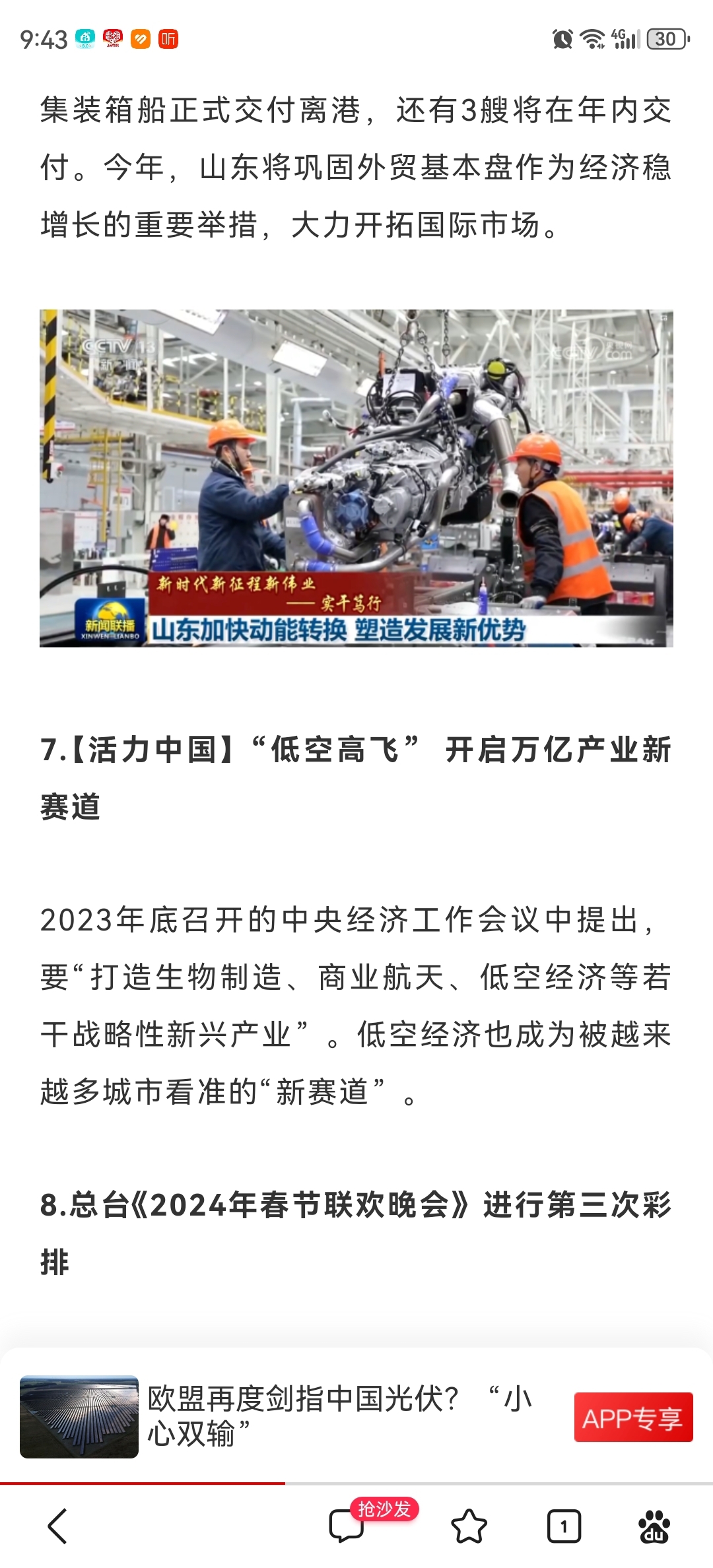 定制方案，扩大承保，保险如何助飞低空经济再进一步