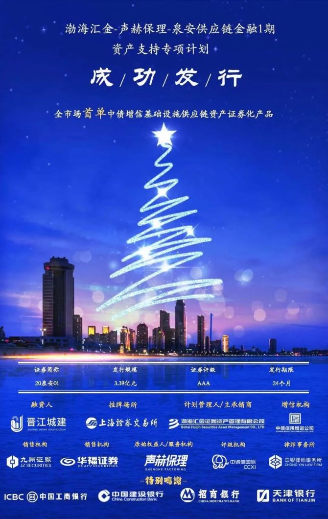 12.64亿元 行业首单保险资管“ABS”落地