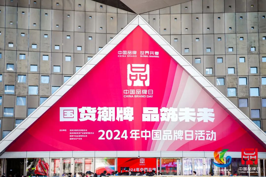 威海广泰亮相2024中国品牌博览会 彰显实力与担当