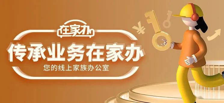 家族办公室正酣，又一险企新动作！如何经营？