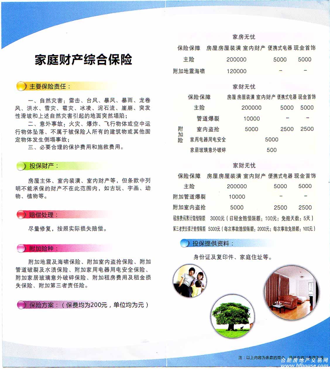 监管发文要求财险机构自查短期健康险业务 重点自查三大方面内容