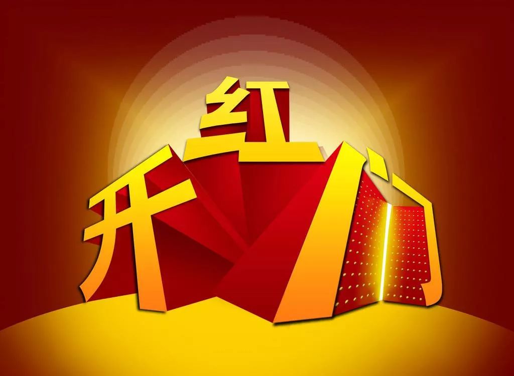 2025保险“开门红”之变：红利期已过 平淡期还能“红”吗