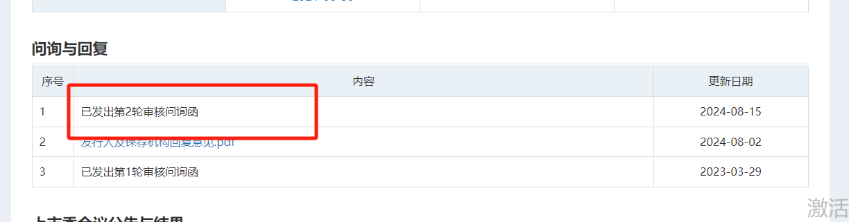 投资收益大幅增长！三险企净利预增超300亿元