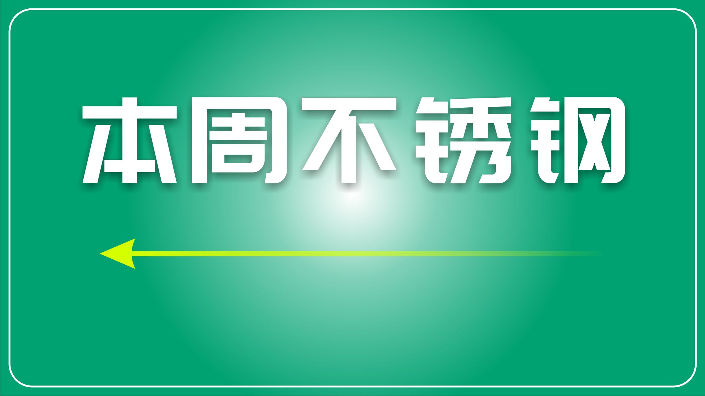 周评 | 从“双11”到保险“开门红”，正在告别“大进大出”式消费