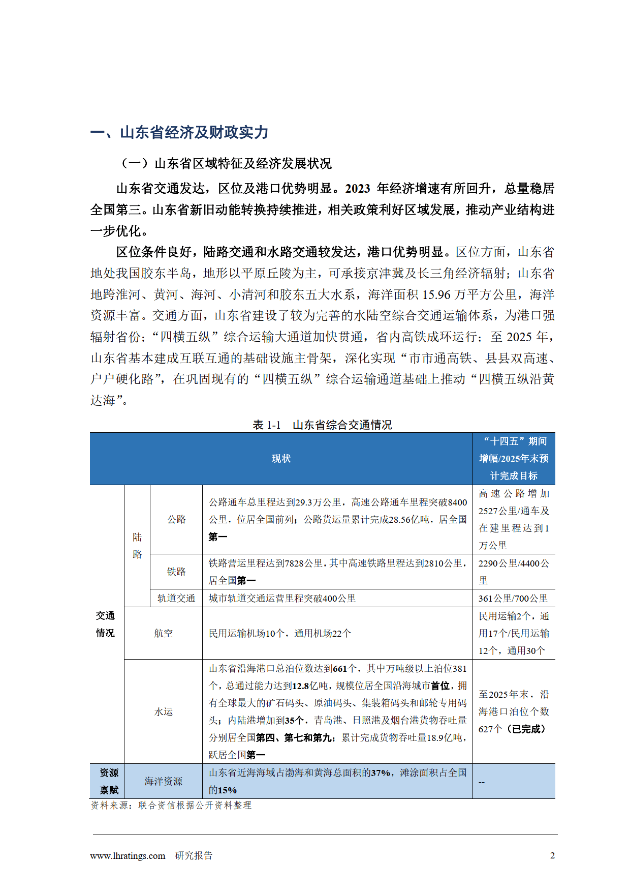 积极寻求债权融资“补血”，2024年保险发债规模超千亿元