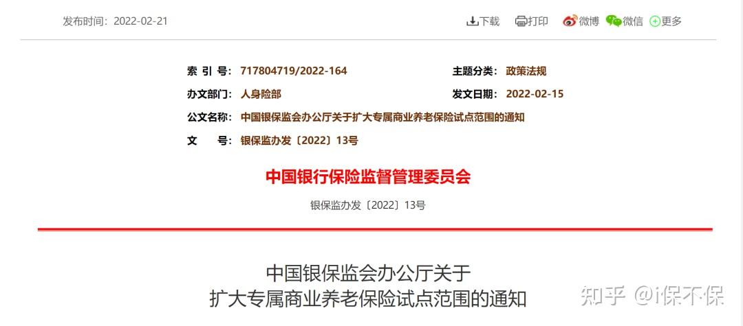 滴滴、联想入股后，这家财险公司迎来第二任总经理