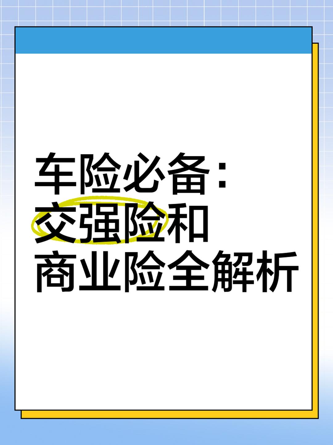车险承保盈利182亿!36家承保亏损,中小险企如何夹缝求生?