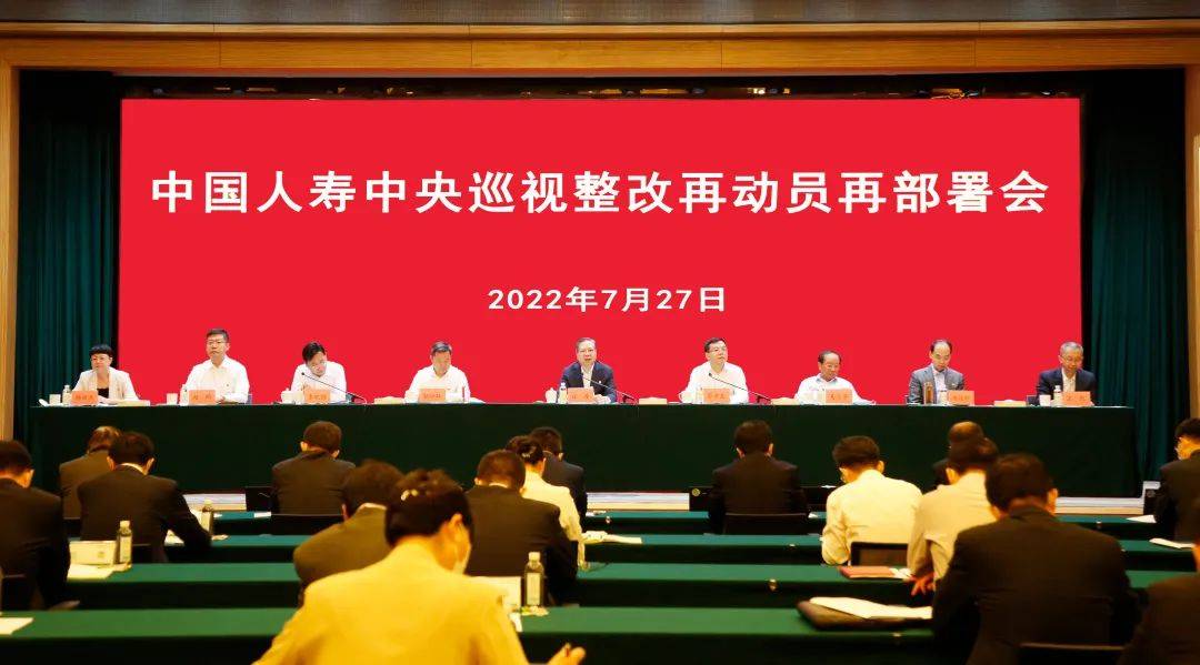 李祝用出任中国人寿党委副书记