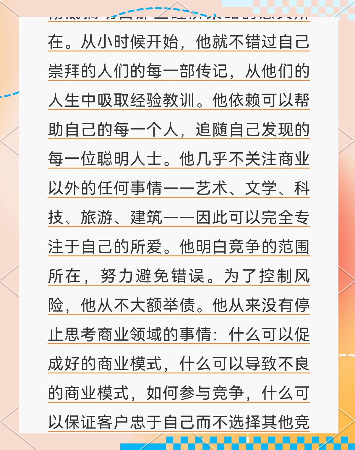 “投资者圣经”上新！巴菲特股东信全文