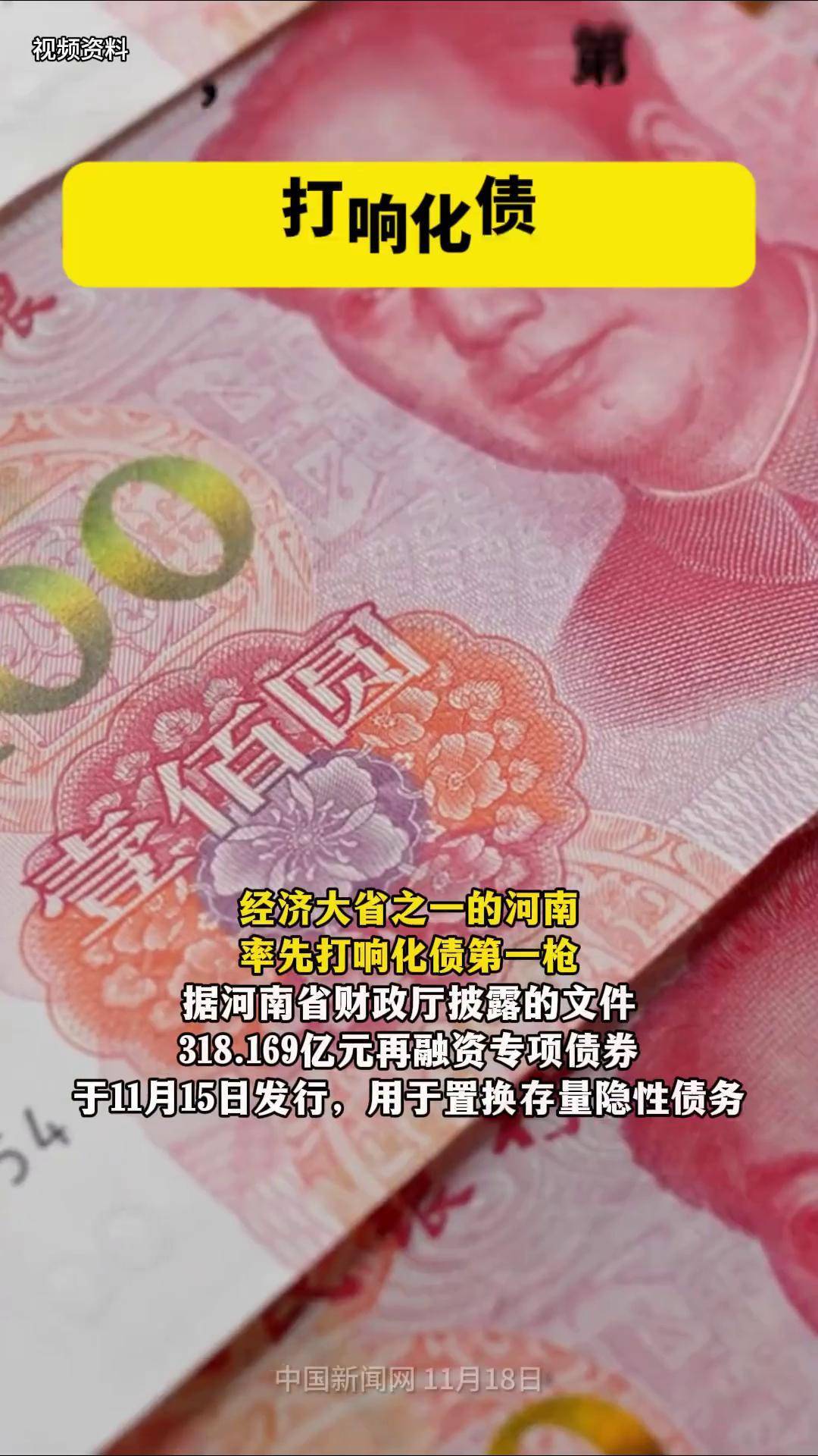 河南省完成发行386亿元地方债