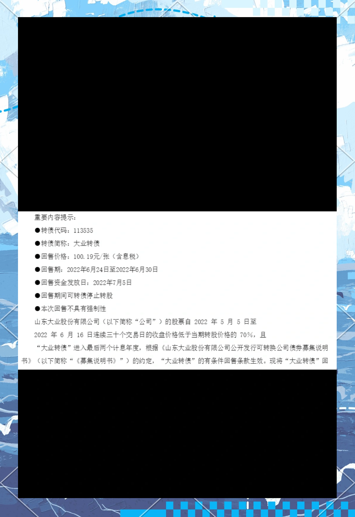 又要亏钱了！债市接连几日调整，低风险银行理财收益率应声回落