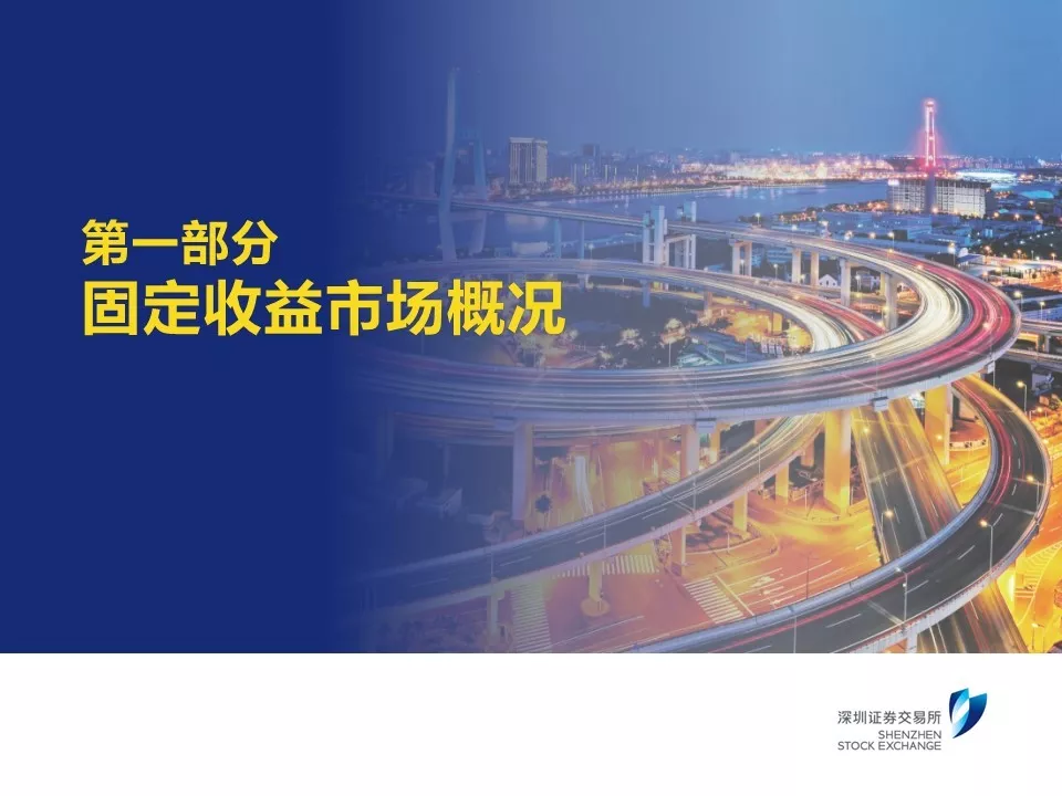 百亿元铁道债在深交所成功发行