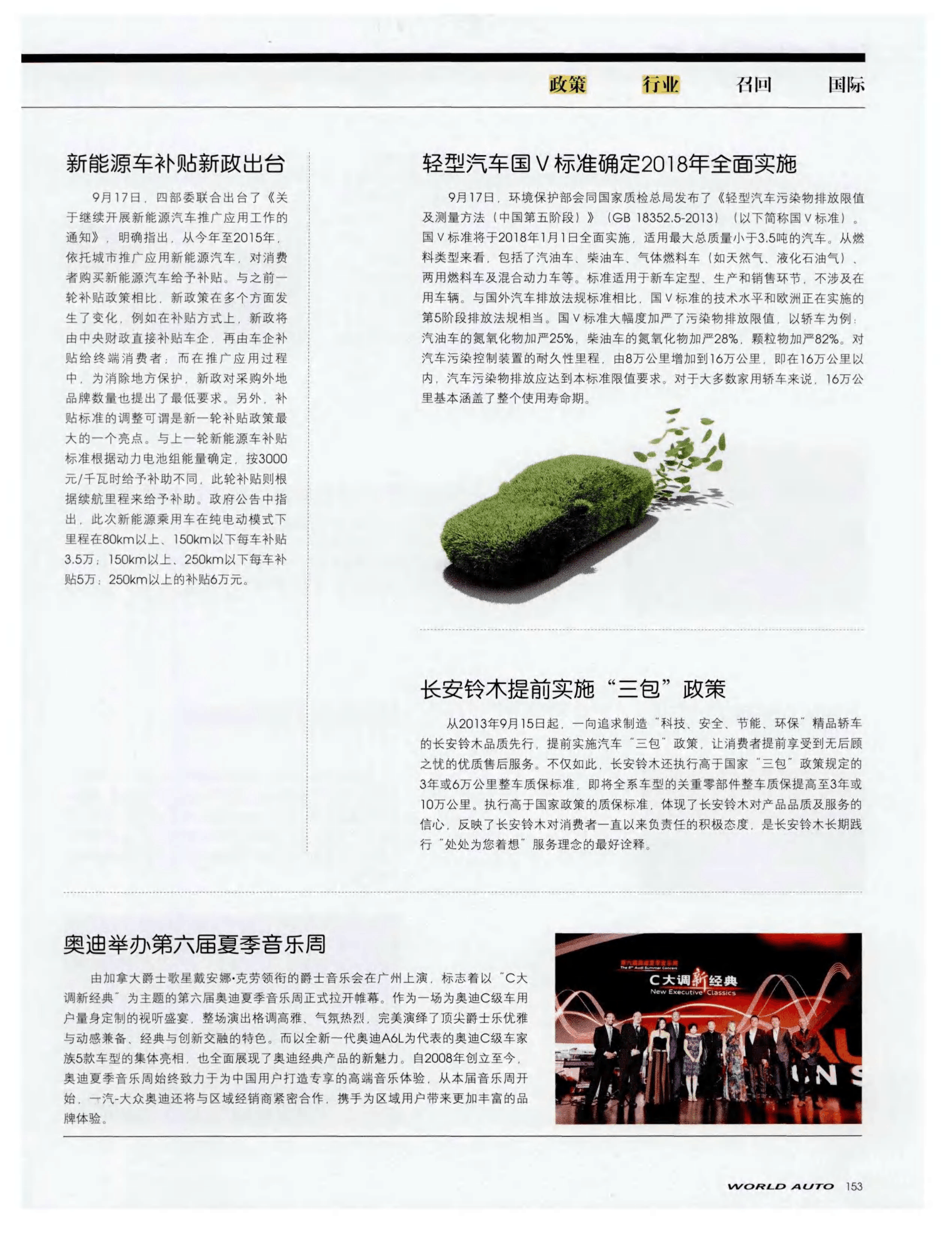 购新房享5年交通补贴！这地发布落实公告！多地出台新政