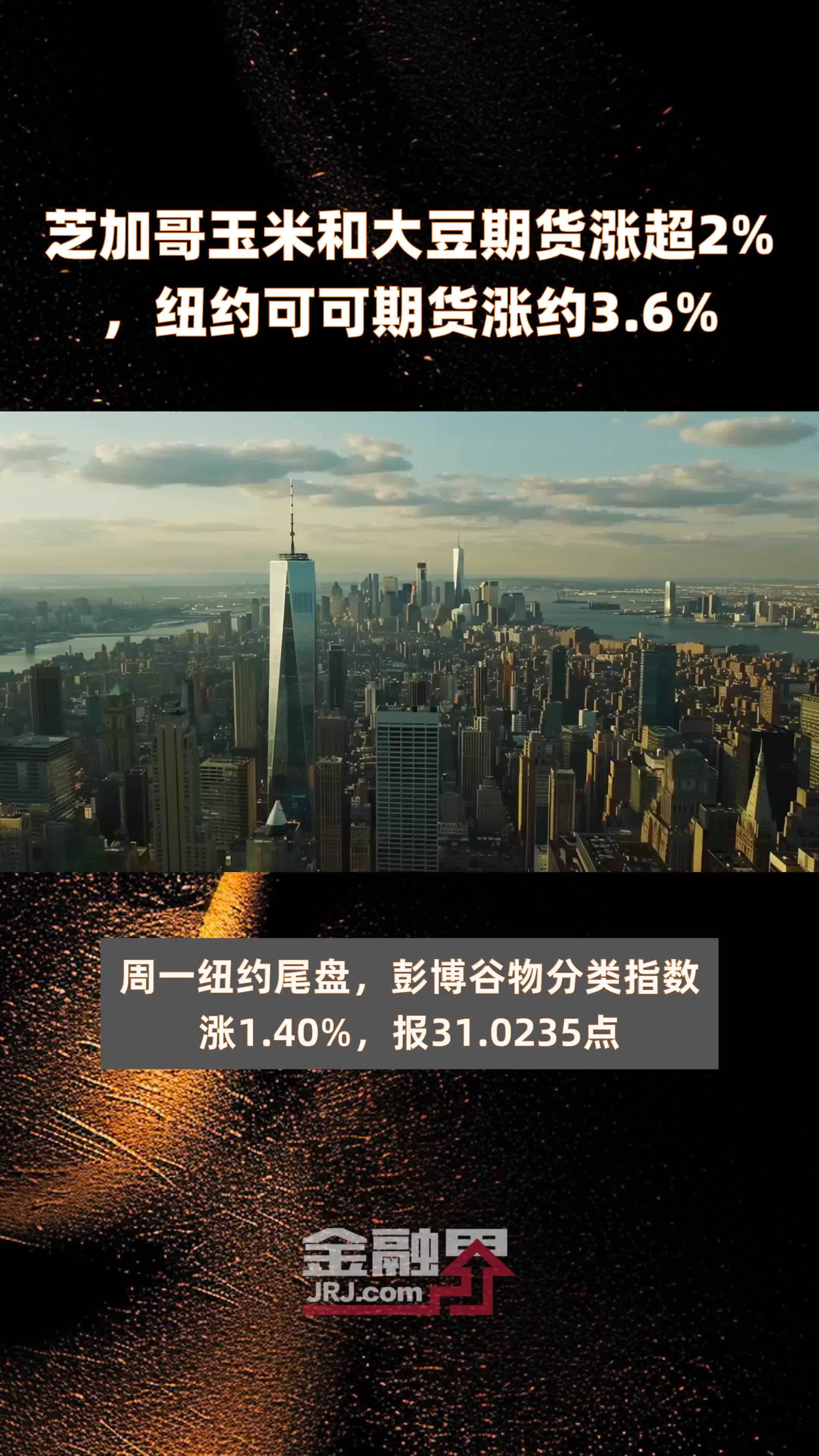 玉米期货2月27日主力小幅上涨1.15% 收报2293.0元