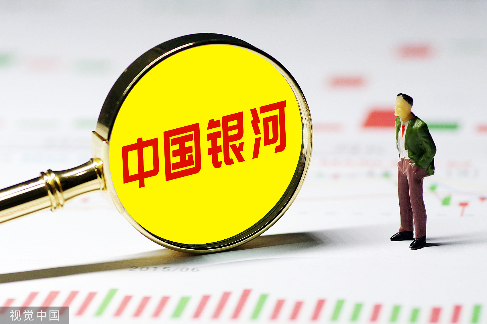 中国银河完成发行2025年第一期次级债券