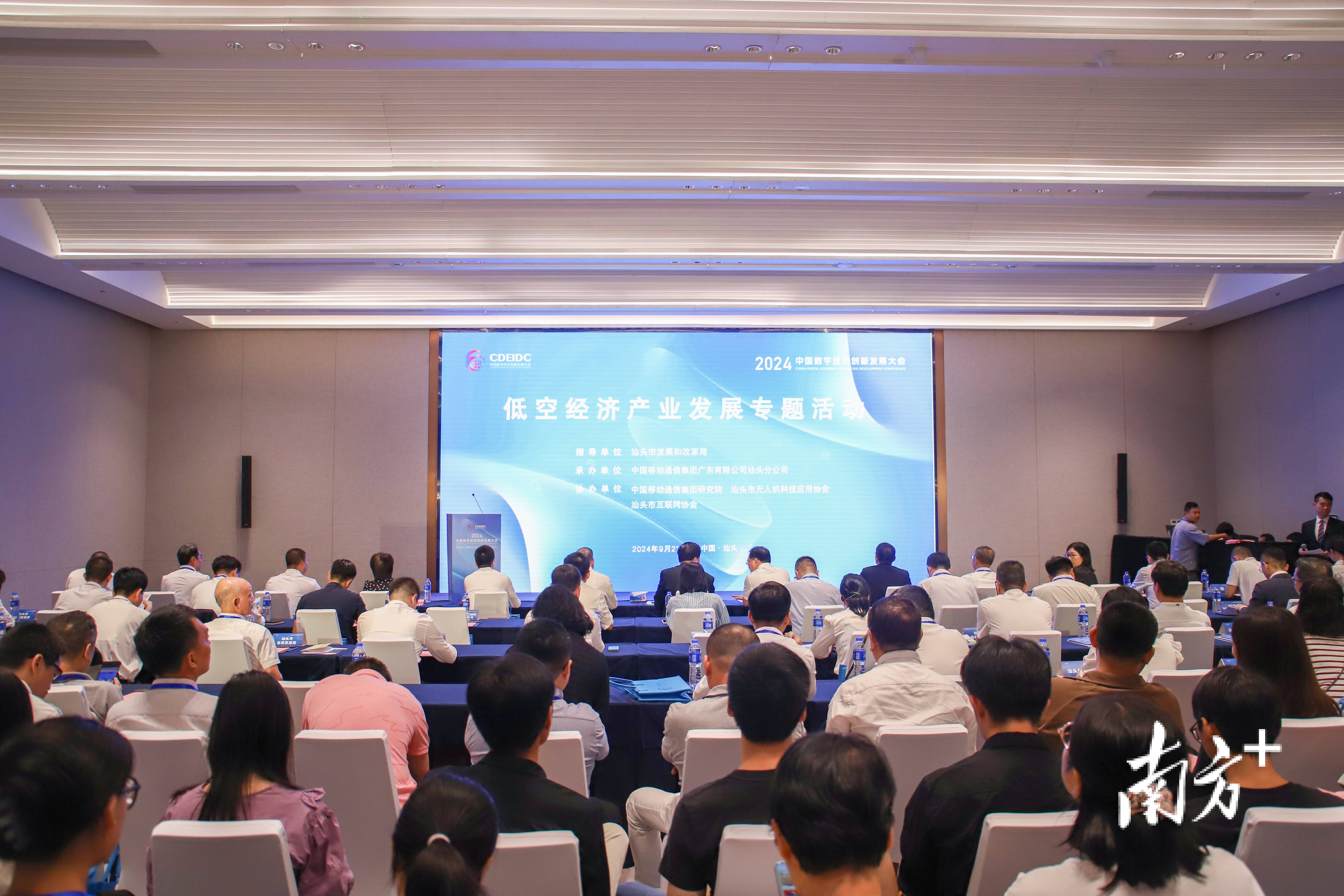 祥源文旅深化低空文旅布局 将打造低空经济产业新生态