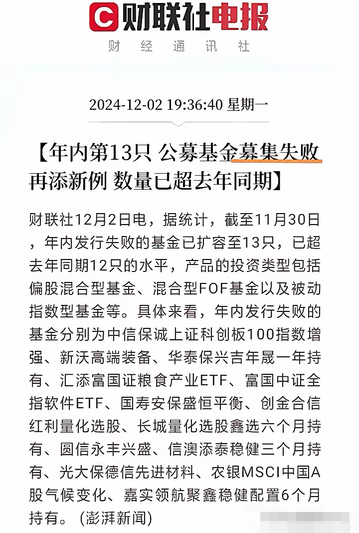 建信基金频繁人事变动引发关注，“非货”管理规模一年缩水超160亿元
