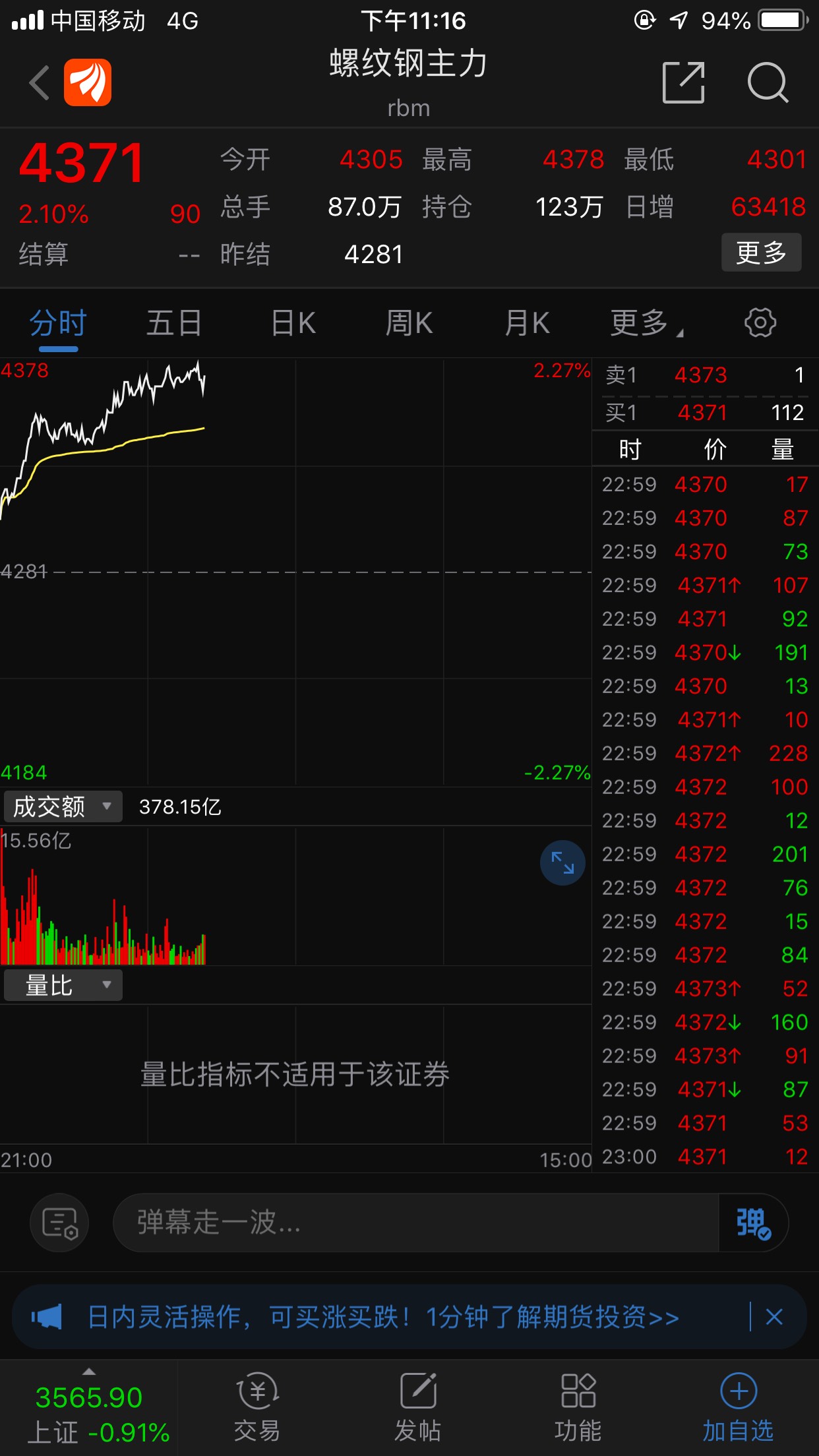 2025年2月28日安阳螺纹钢报价最新价格多少钱