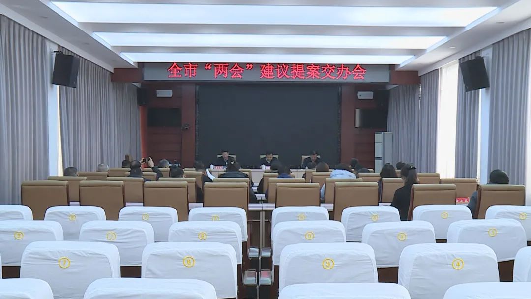 证监会高质量完成2024年全国两会建议提案办理工作