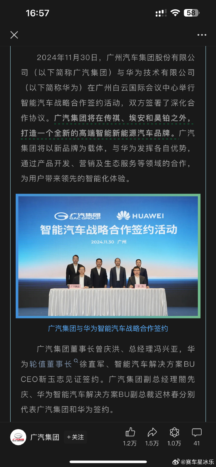 赛力斯、长安汽车最新公告，事关华为引望