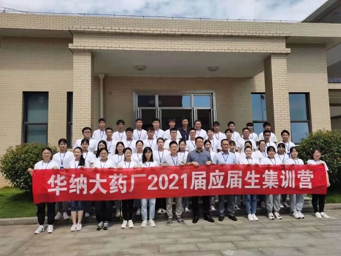 华纳药厂：枸橼酸铋钾获化学原料药上市申请获批