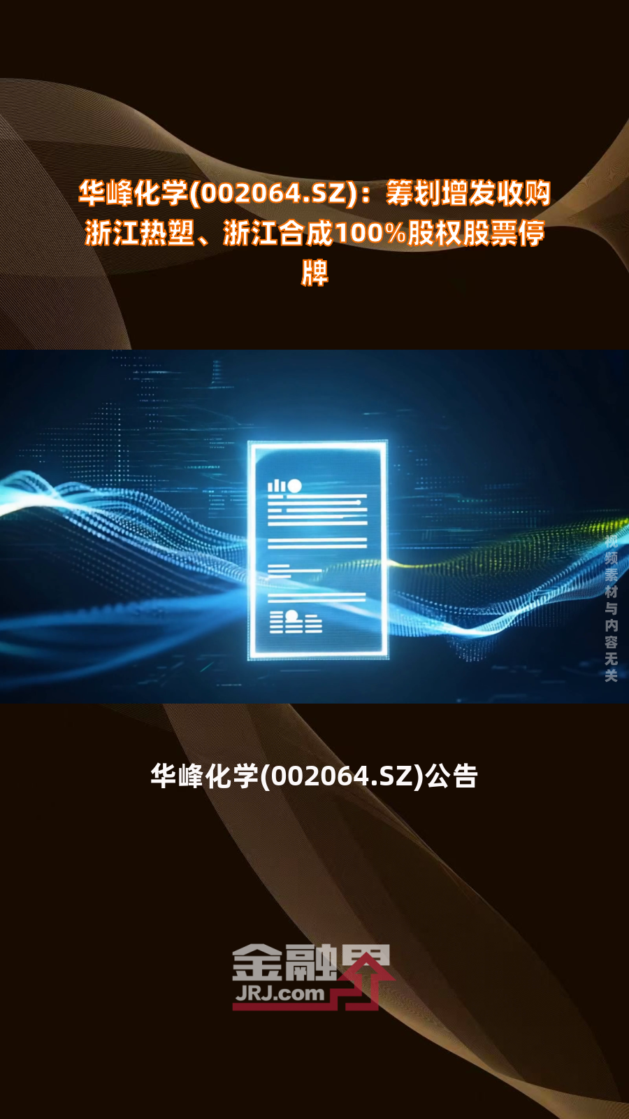 天元宠物：筹划购买淘通科技控股权 股票明起停牌