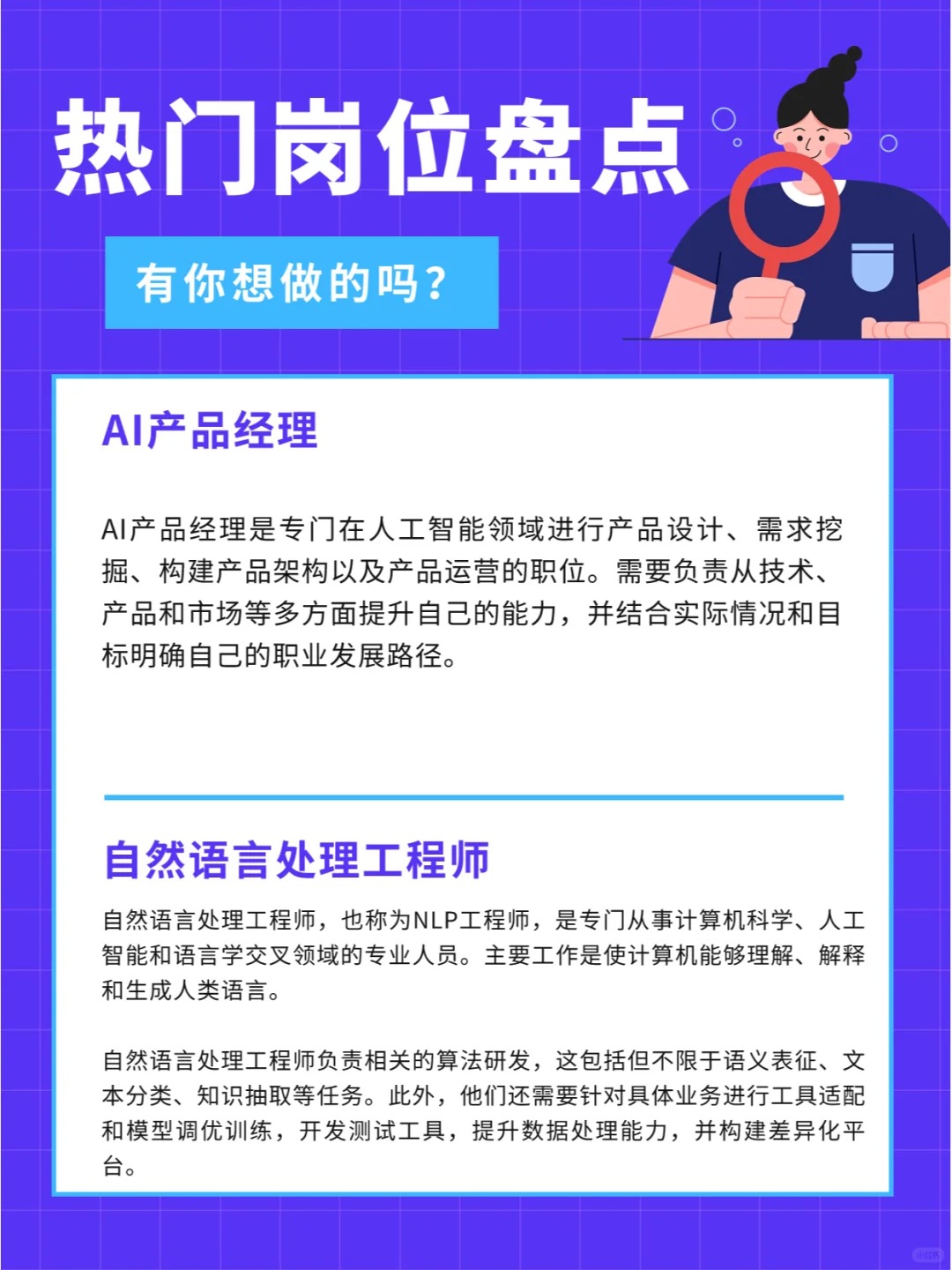 不必过于焦虑被AI替代