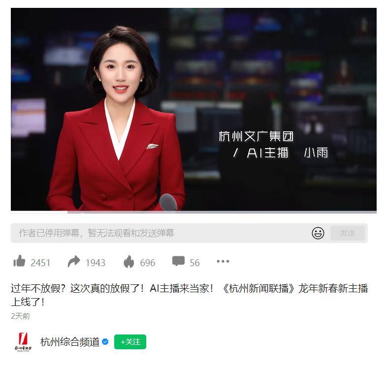 杭州国资,刚刚重金投了一家AI“六小虎”!