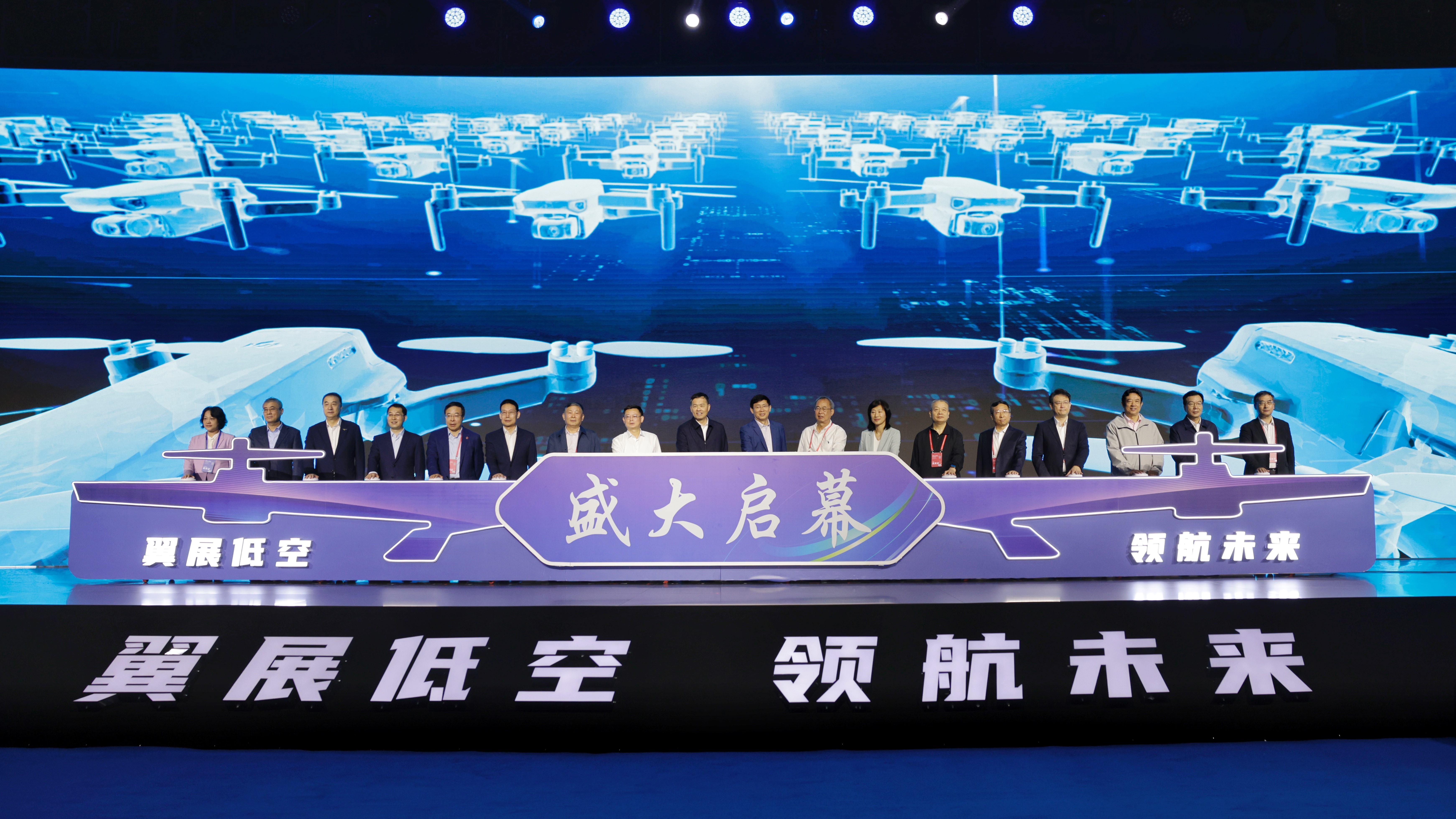 中国（绵阳）科技城低空经济研究院揭牌成立