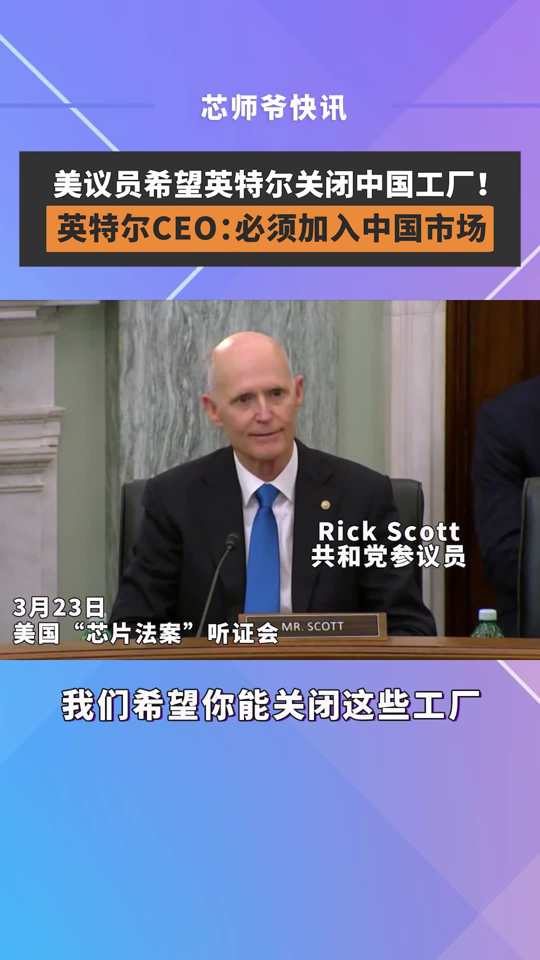 英特尔再度推迟在美芯片厂完工时间