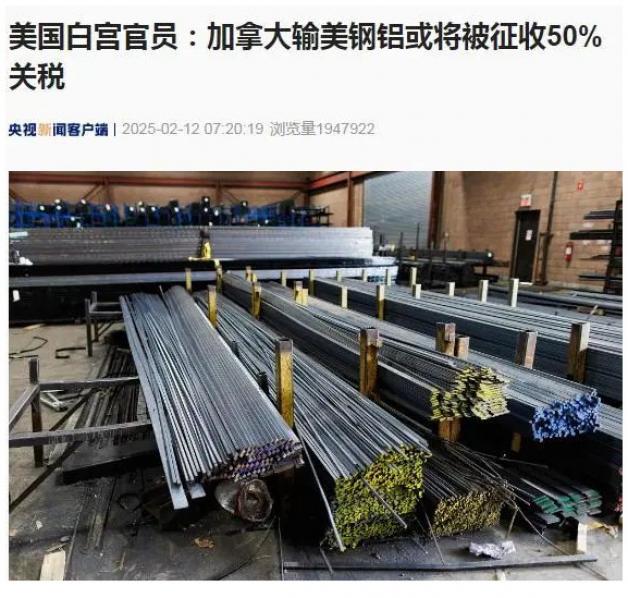 加拿大官员：若美国加征关税 将削减对美电力出口