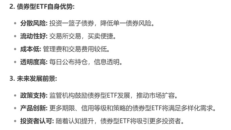 债券ETF规模突破2000亿，资金流向大分化，30年国债ETF越跌越买，转债ETF仍被看好