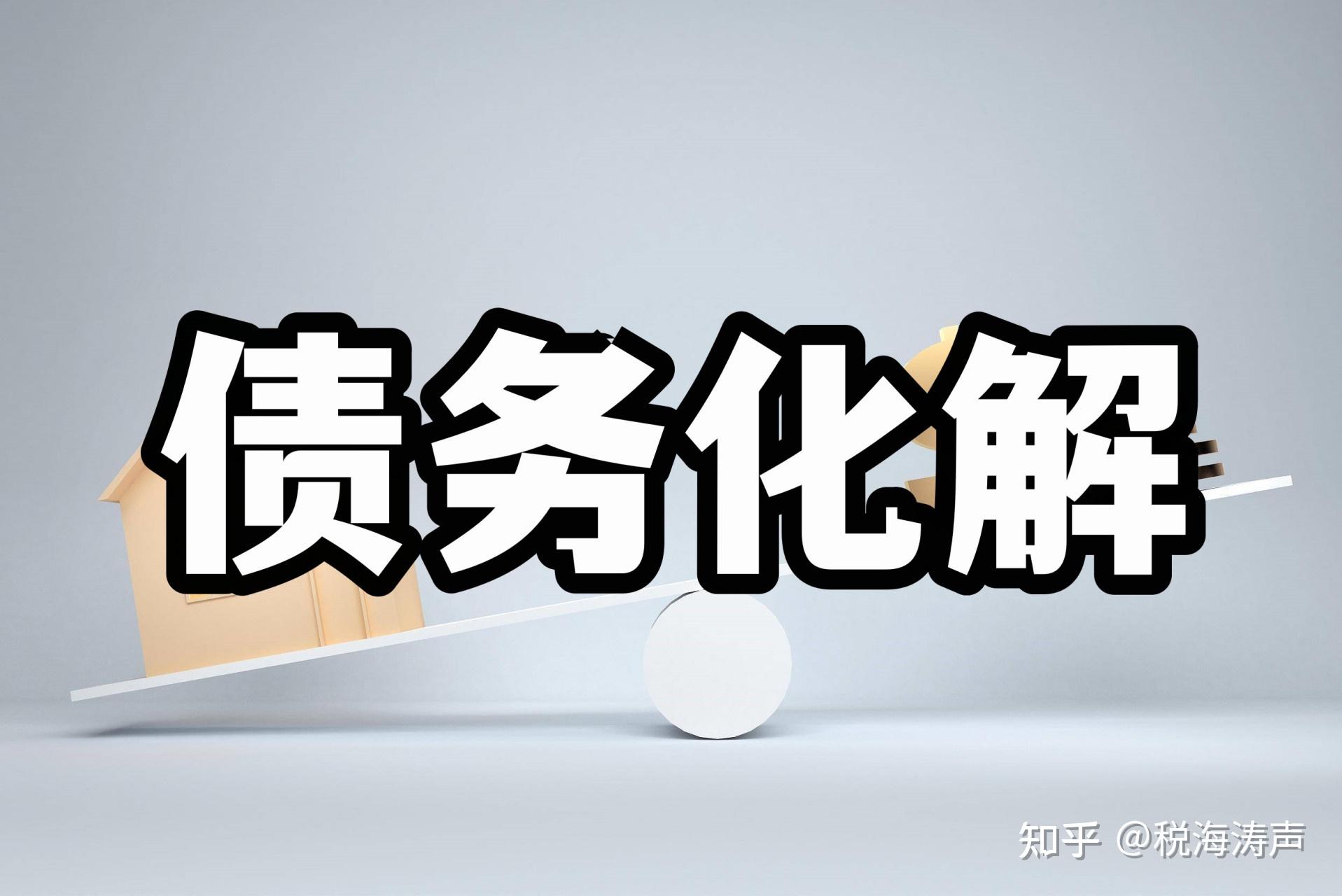 加强政府债务管理监督积极稳妥防范化解地方债务风险