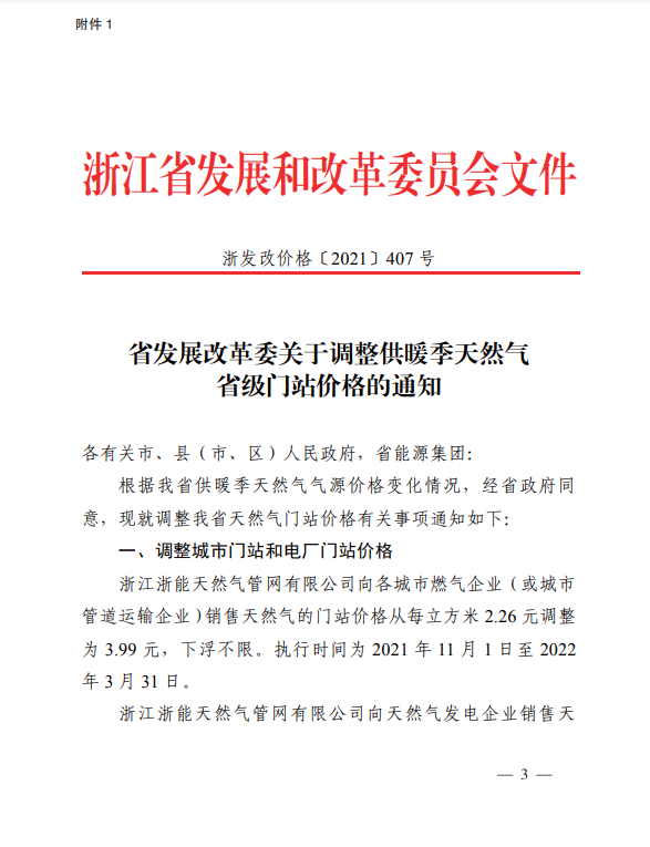 2025年3月5日杭州热轧板卷价格行情最新价格查询