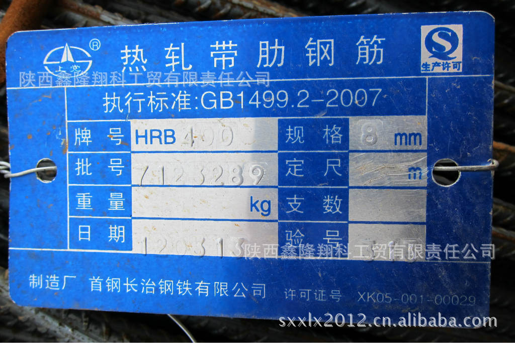 2025年3月5日最新长治螺纹钢价格行情走势查询