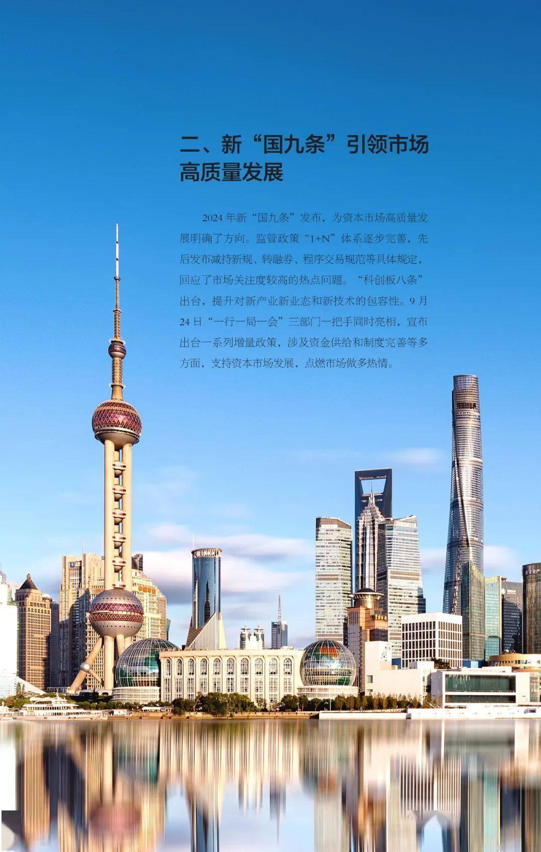 特别国债5000亿元注资国有大行 增强资本实力服务高质量发展