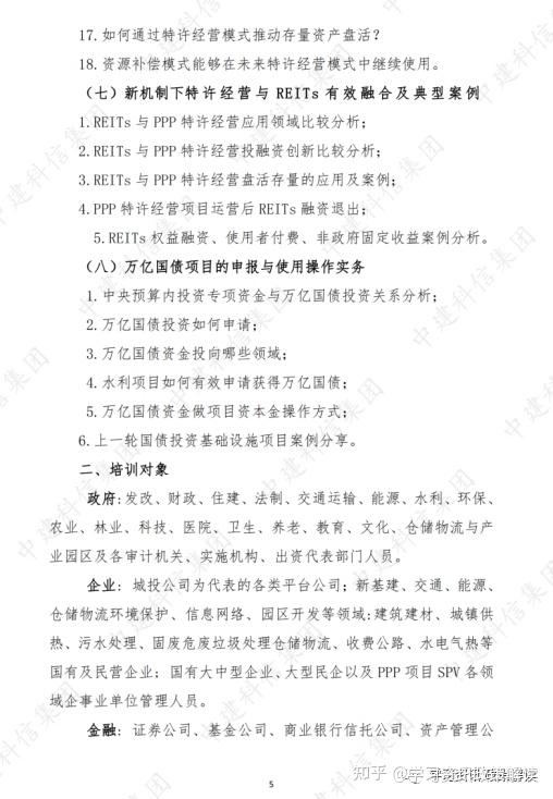 特别国债5000亿元注资国有大行 增强资本实力服务高质量发展