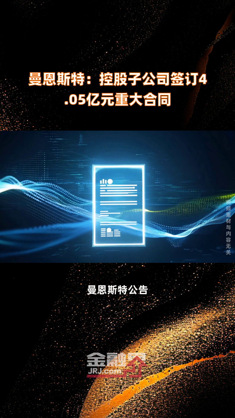 朝阳科技拟对子公司追加投资不超3.5亿元 用于越南生产基地扩建