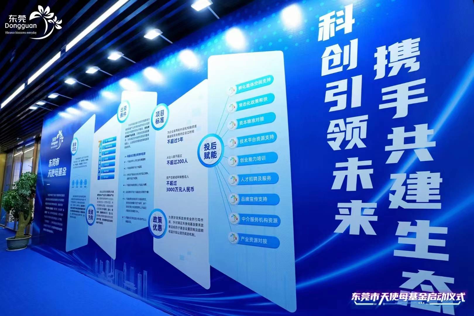 投早投小投长期，险资扩容加码硬科技赛道