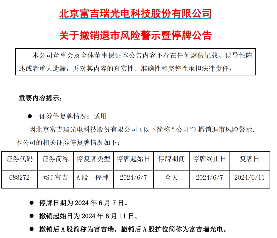 明起停牌！一天3家A股公司，宣布将易主！