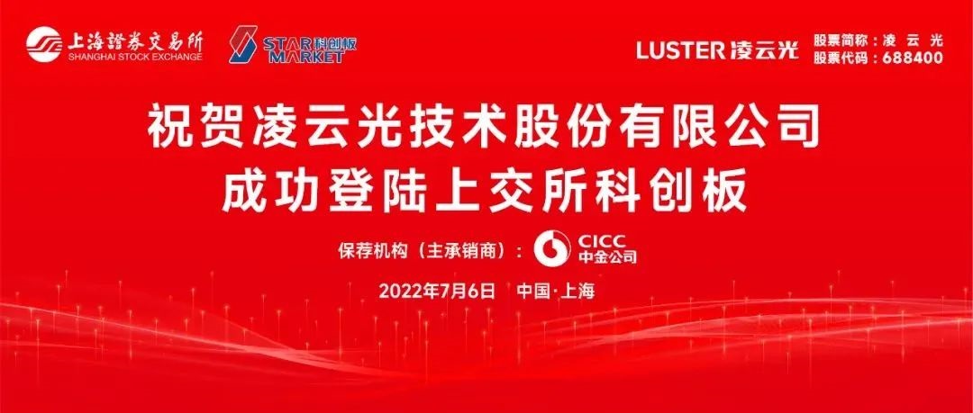 国投集团在上交所成功发行公司债券 实现一二级联动探索价格发现机制