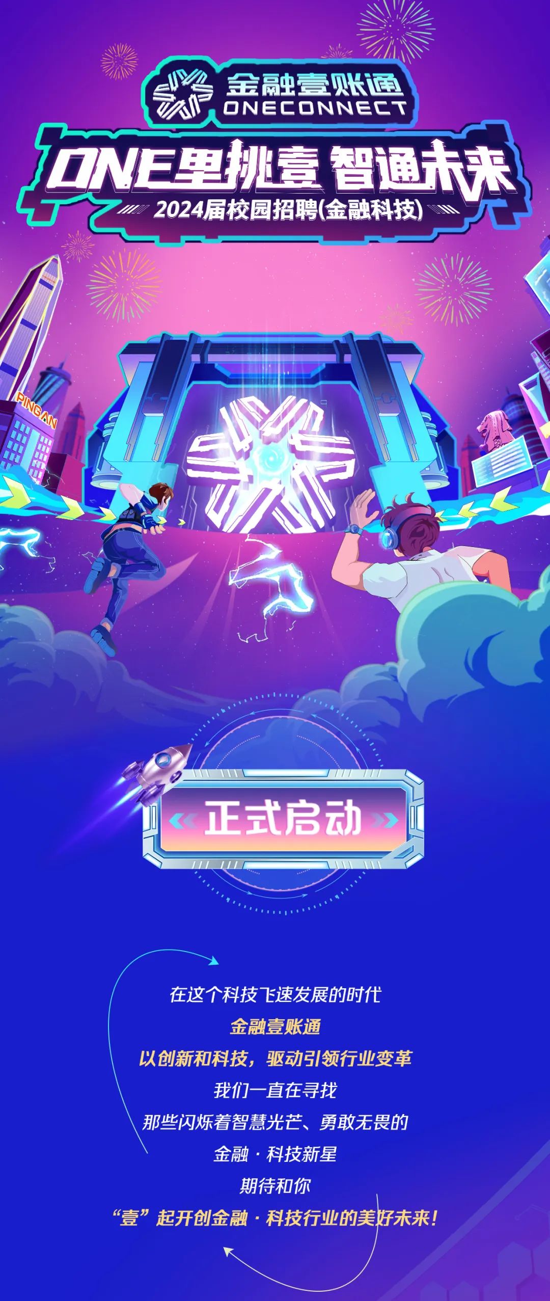 平安系发起私有化“金融科技第一股”金融壹账通要退市?1个月前刚换董事长