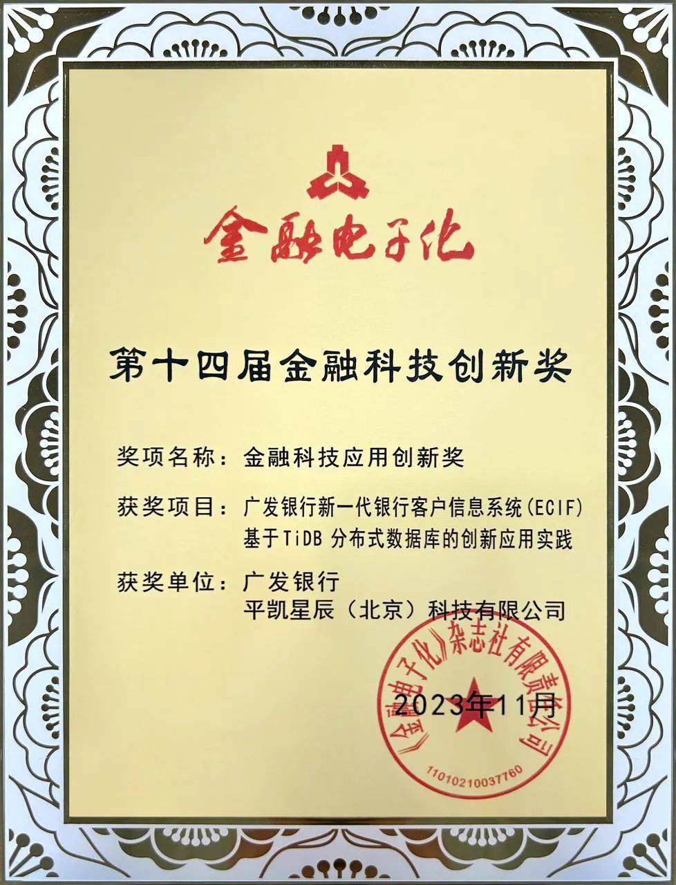 创新推出债券市场科技板！人民银行推两项政策工具支持科技创新