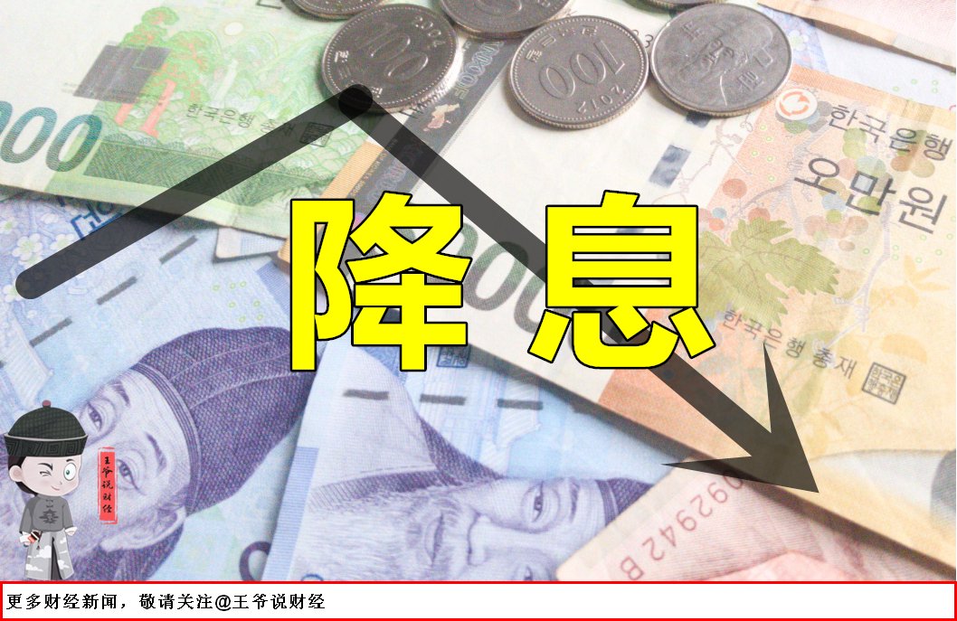 降息！这一央行宣布→