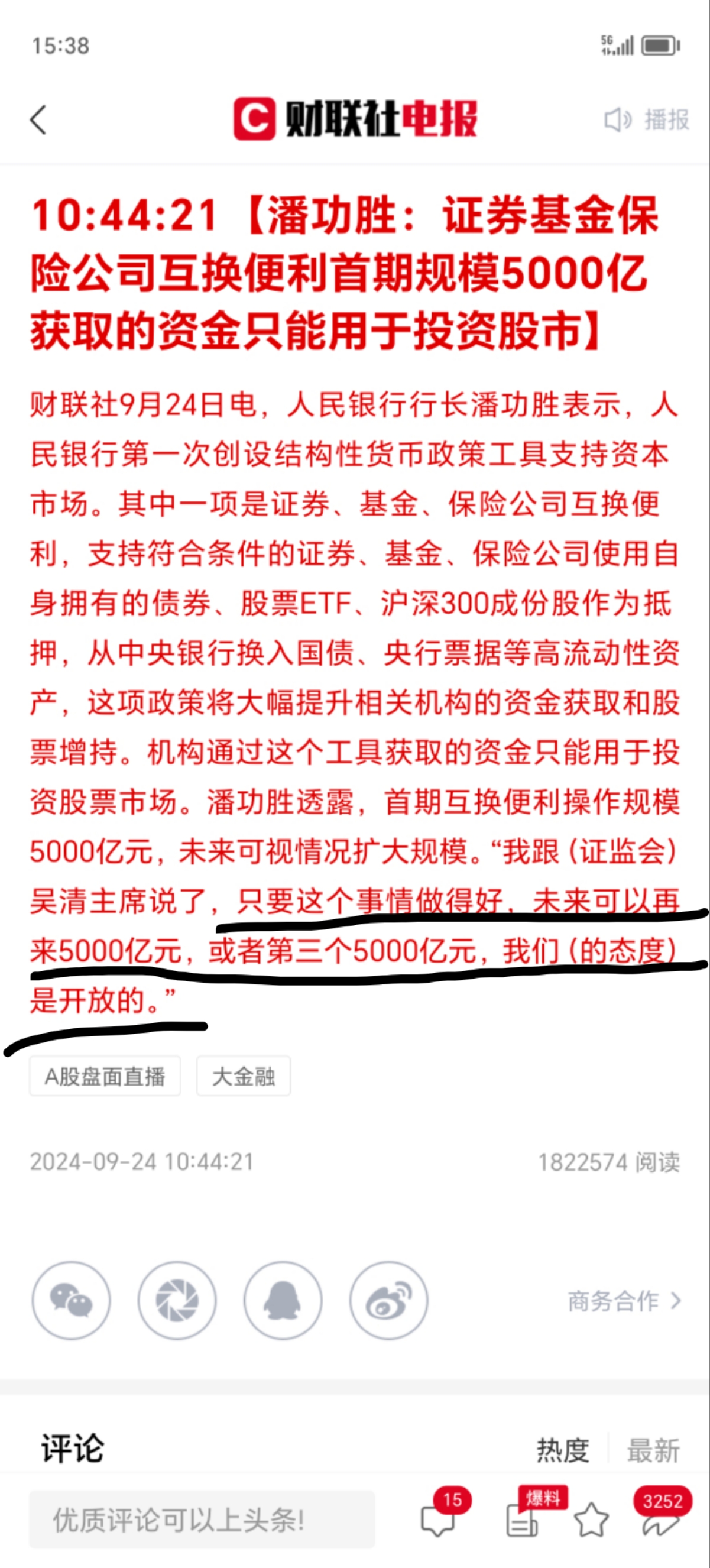 渤海期货旗下公司操纵期货合约罚没超2000万,大股东东北证券同陷“监管风波”