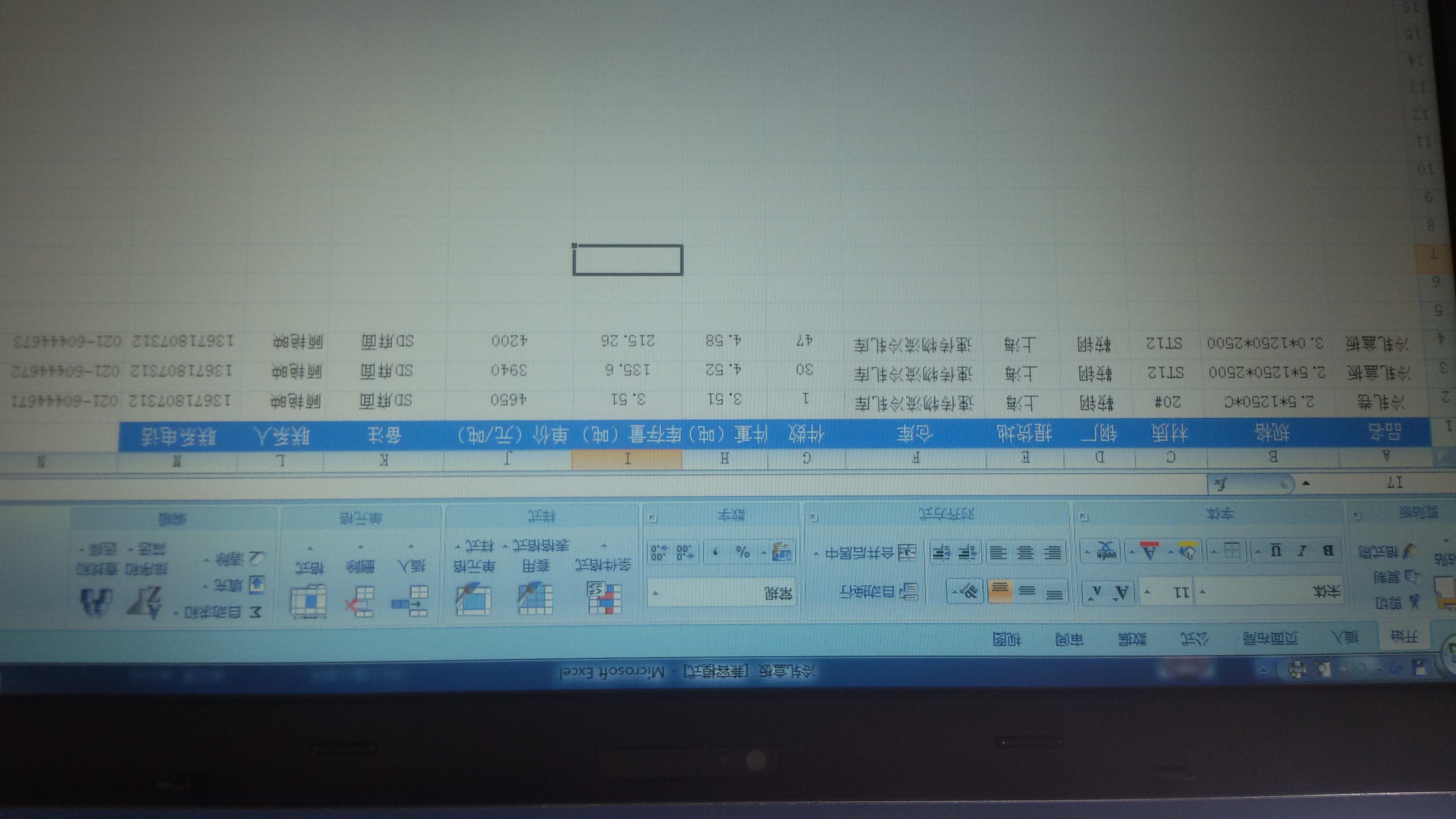 2025年3月7日福州冷轧盒板价格行情今日报价查询