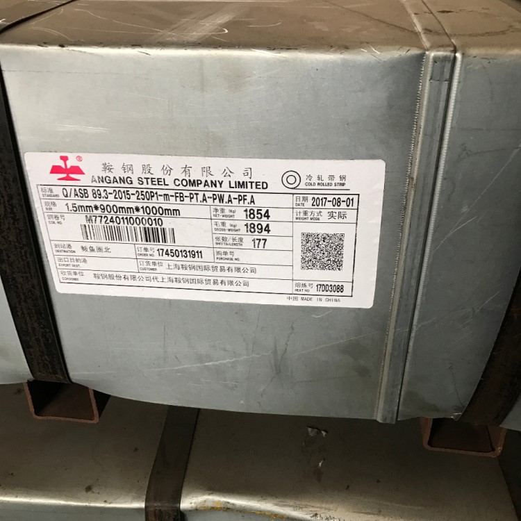 2025年3月7日福州冷轧盒板价格行情今日报价查询