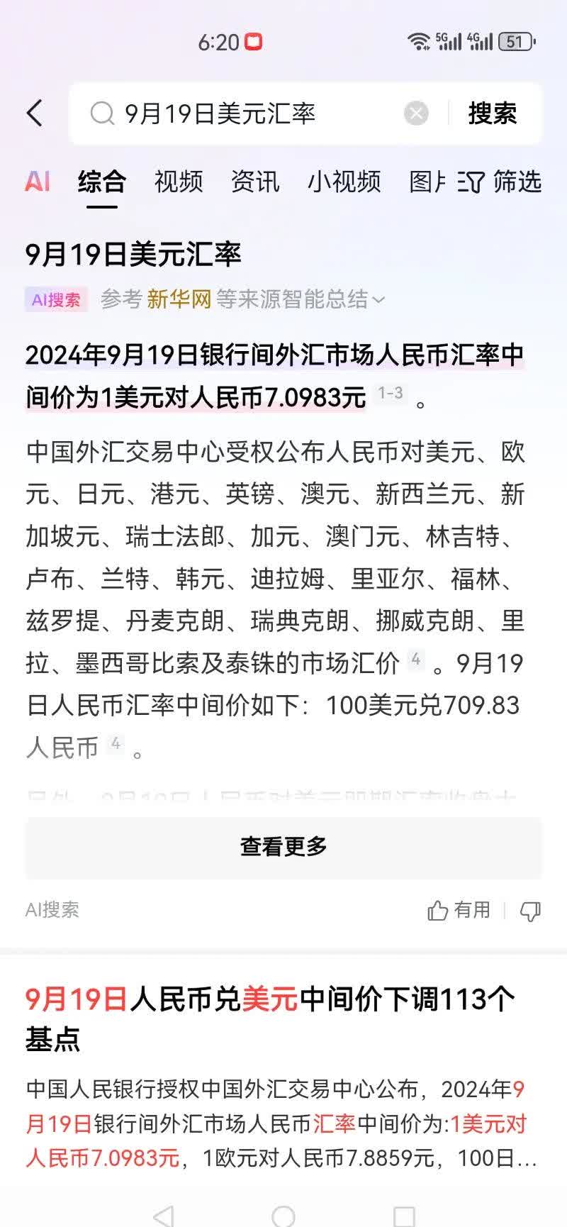 美联储理事警告：通胀仍存上行风险 利率或长时间维持不变