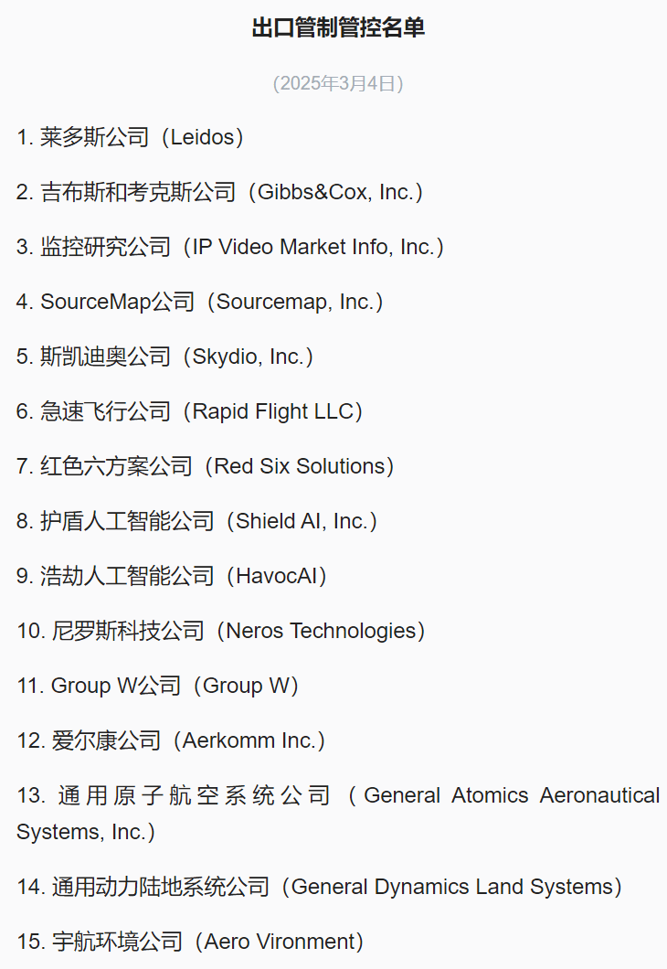 商务部新闻发言人就中方公布对加拿大反歧视调查结果并采取征税措施答记者问